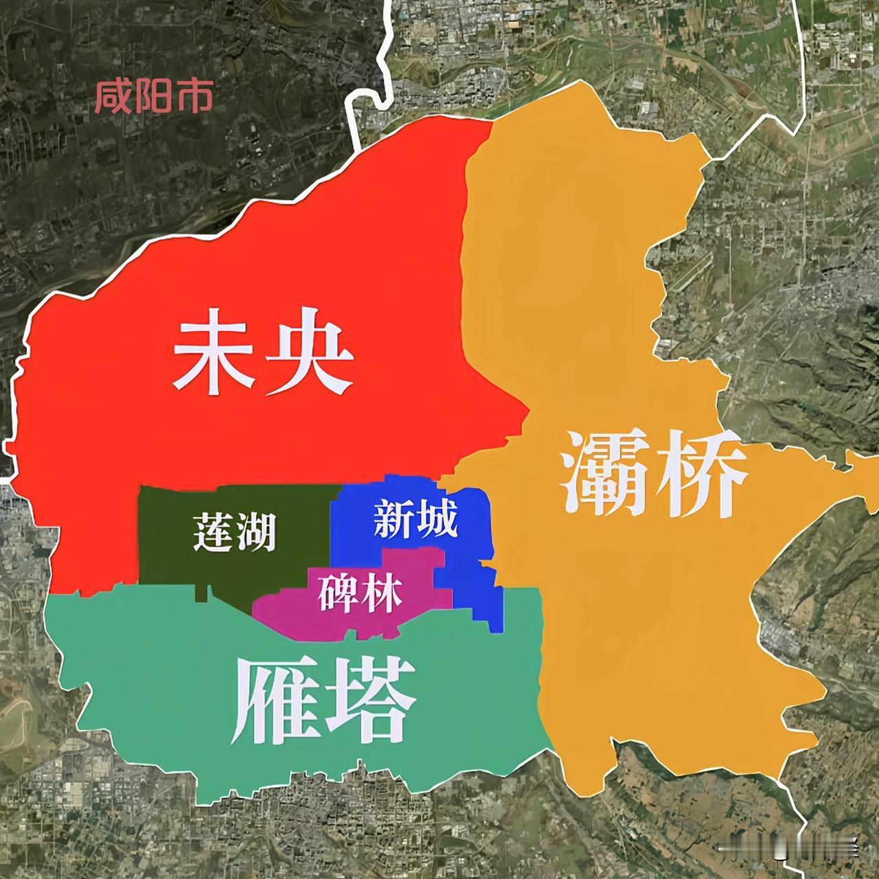 听老一辈的西安人说，在西安只有这六个区才叫西安，其它的区和县都是郊区，不能叫做西