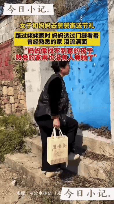 “看哭了！”山东，一名女子国庆节去亲戚家串门，当她提着礼品路过娘家，看见娘家紧闭