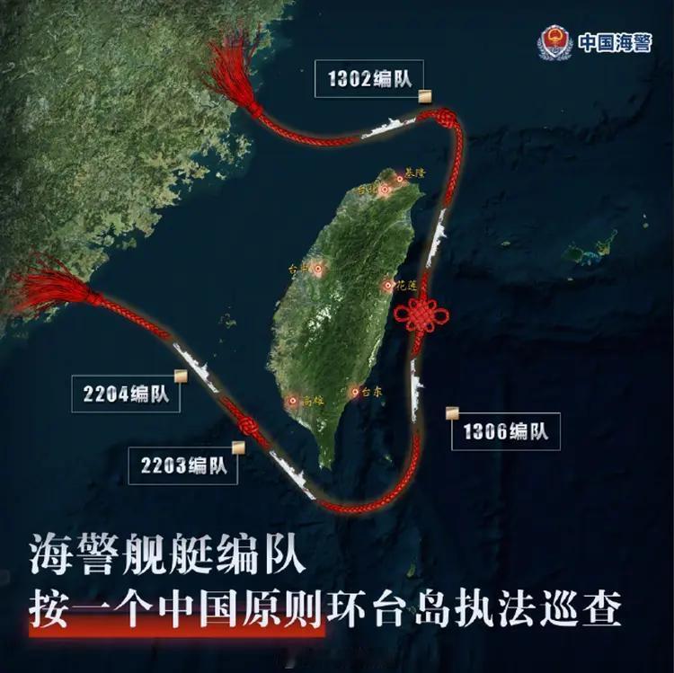 中国海警首次抵近台湾以东海域执法，不是演习，是常态化主权宣示！6月1日，中国海警