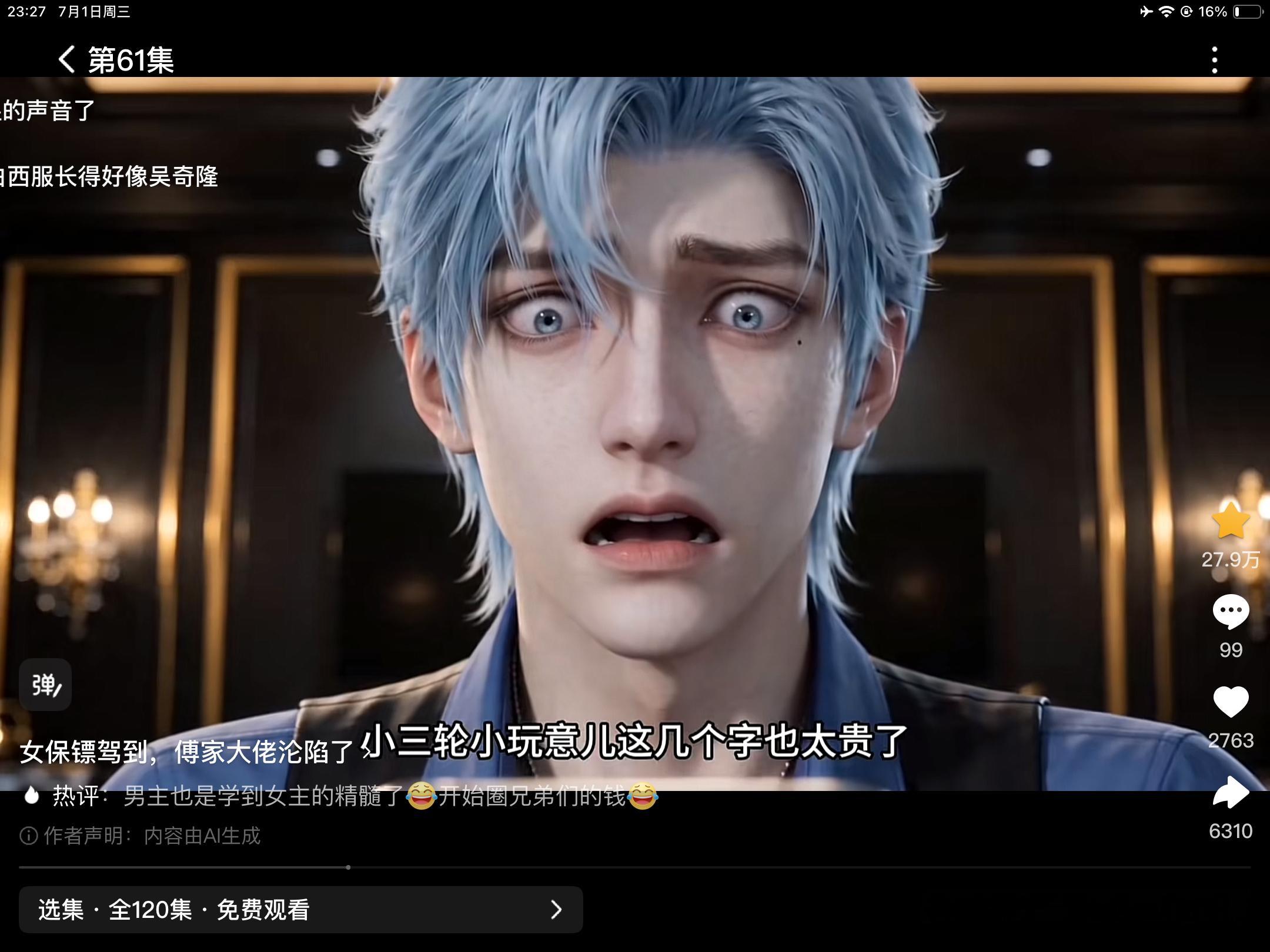 这集怎么这么好笑哈哈哈哈哈哈哈