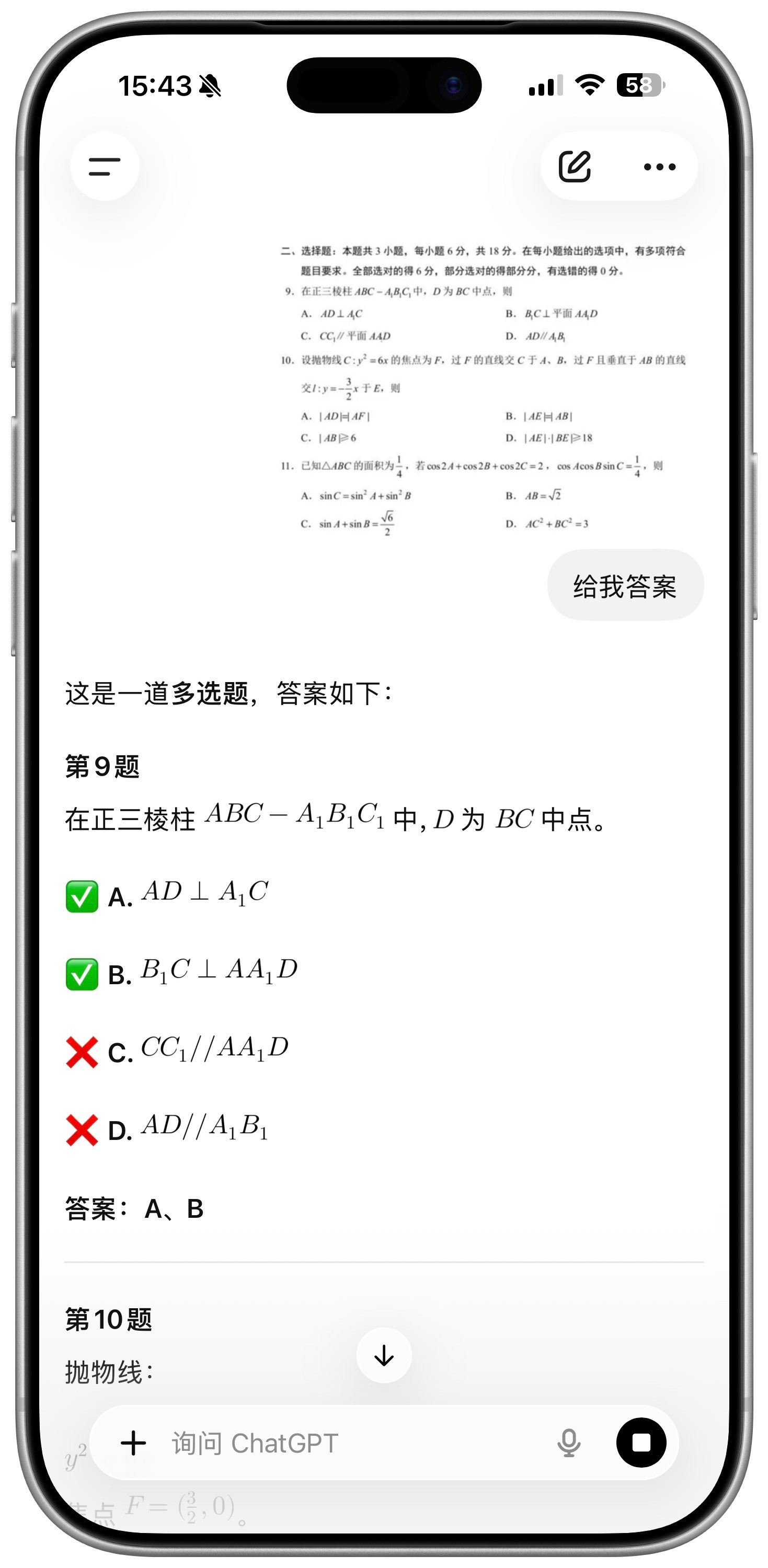 高考期间豆包禁用拍题答疑功能哈哈哈哈，是真的用不了，挺好的很公平。但是我还
