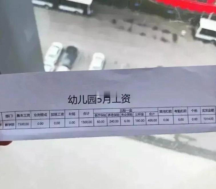 这点工资要辞职吗[笑着哭]