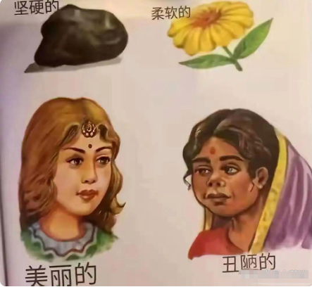 没想到印度的毒教材更毒，简直无语！
