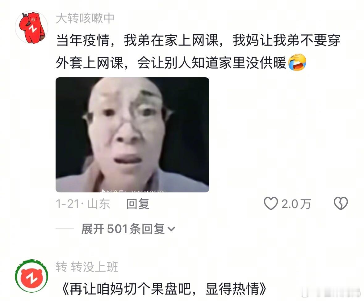 一生追求体面的中国人