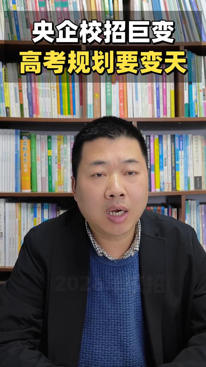 央企校招巨变，高考规划要变天。家人们，最近中海油气电集团2026年校招结果可太