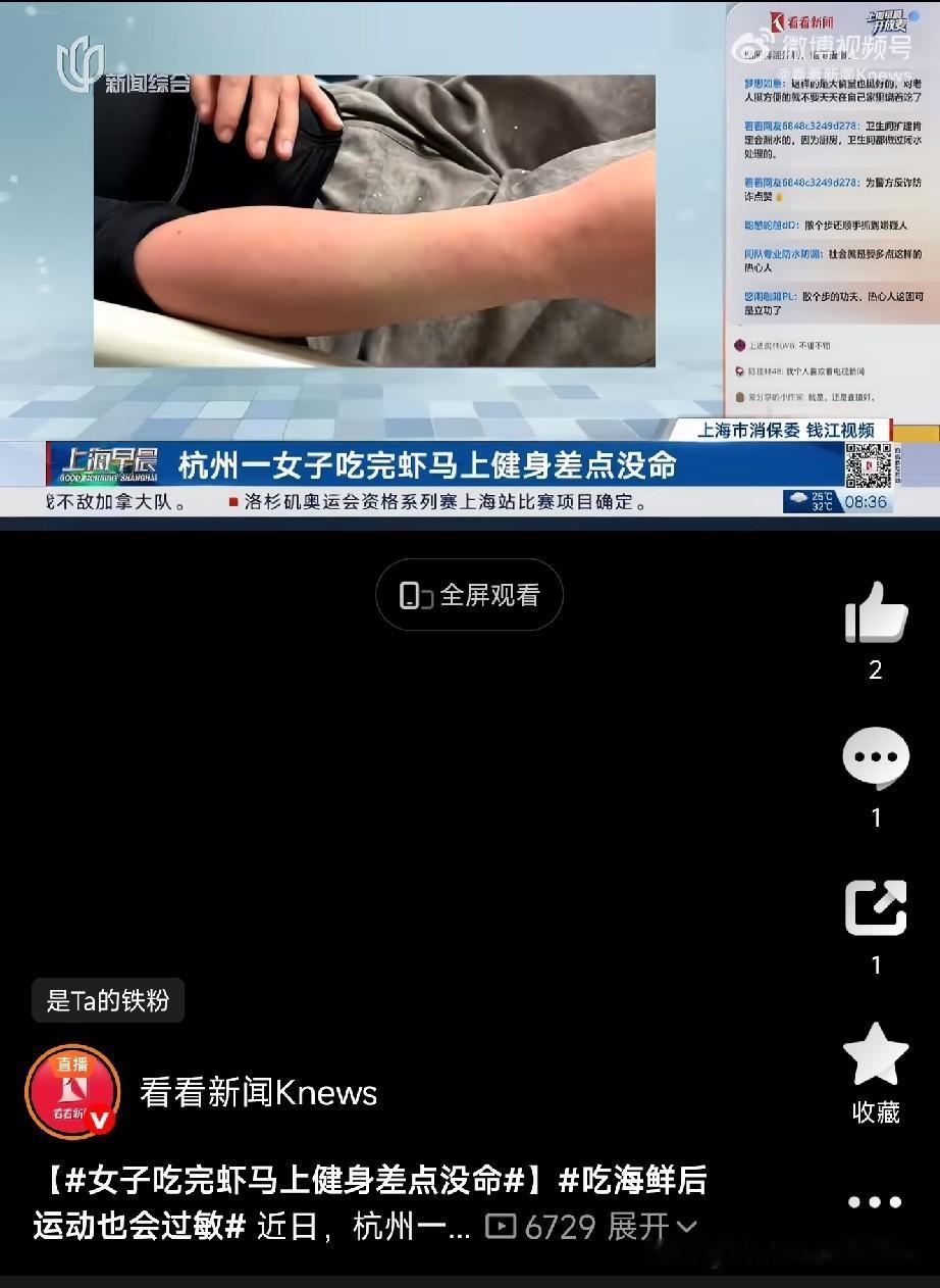 杭州一女子吃完虾去健身，差点没命！平时吃虾没事，健身也没事，但两件事凑在一起