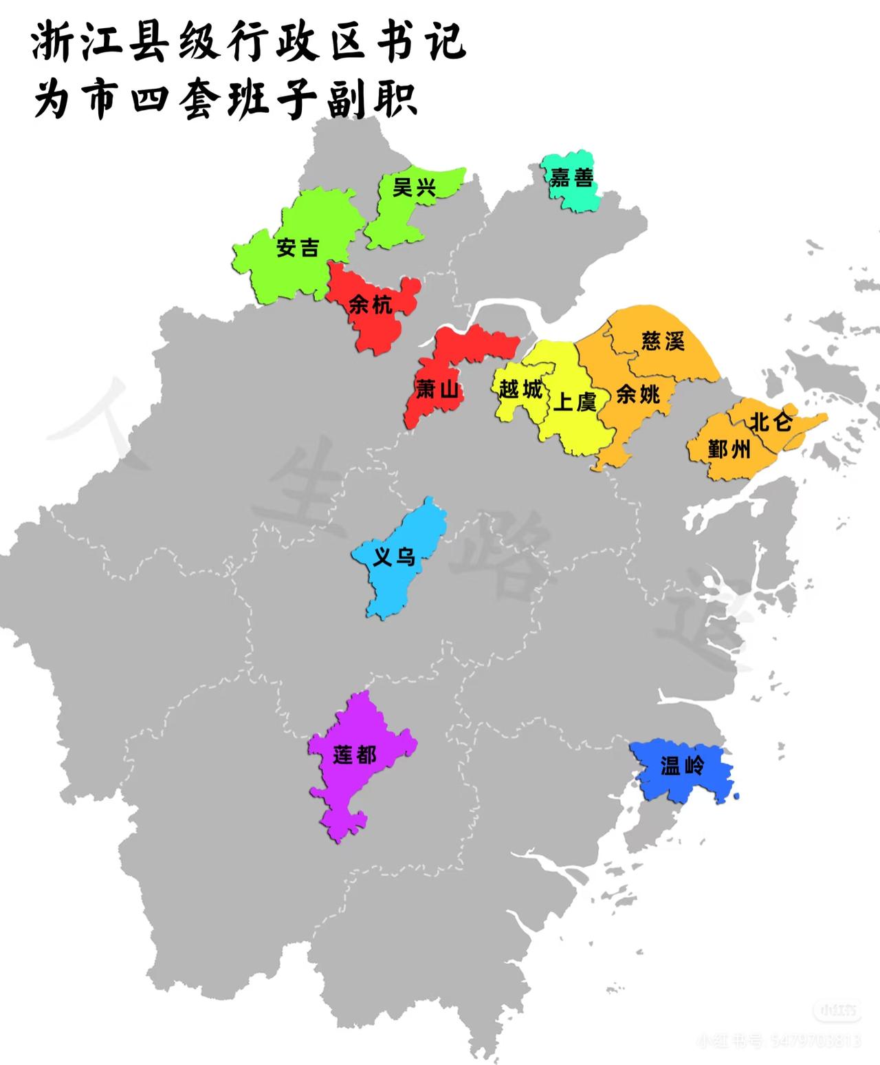 浙江哪些县区比较有排面？