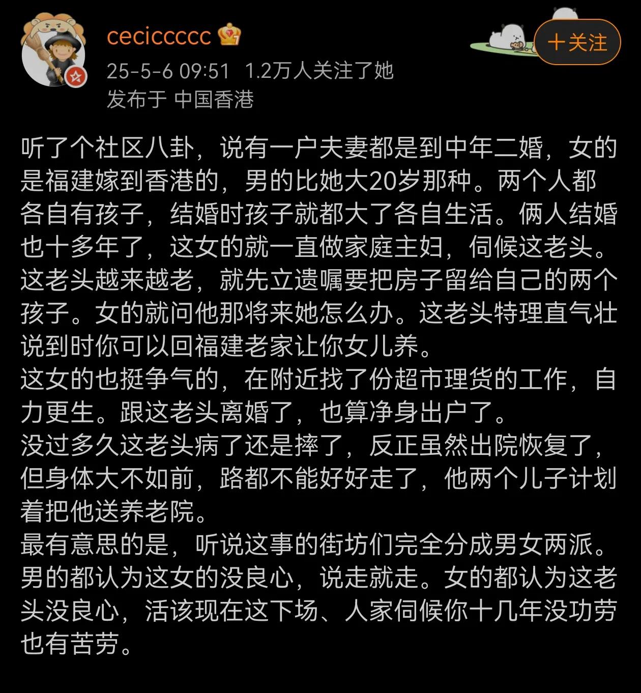 那就很好奇，女的图老头啥？