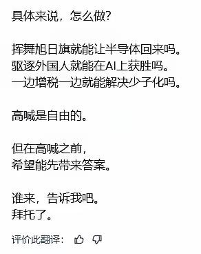 清醒的日本人，其实活得很痛苦。​​​