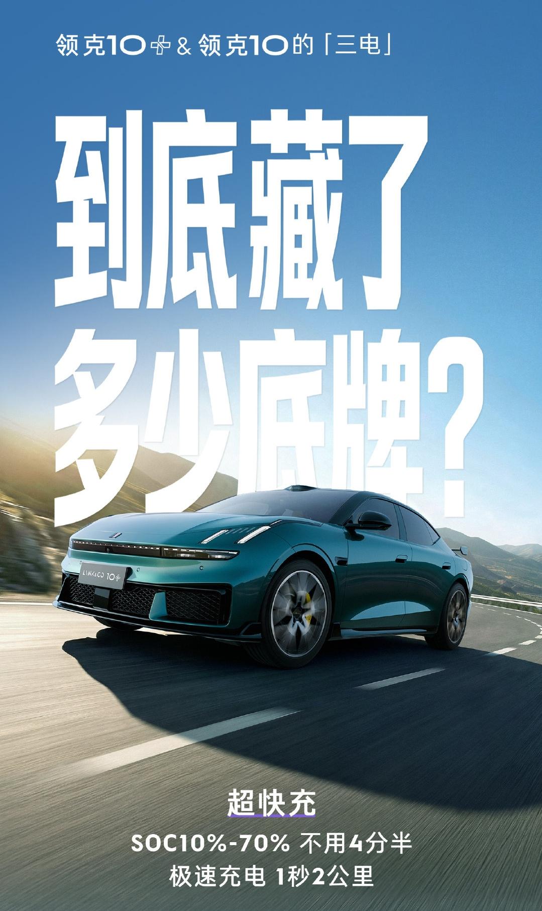 恭喜比亚迪和吉利两家车企在充电速度上并列第一梯队。虽说没有迪子二代刀片电池知名