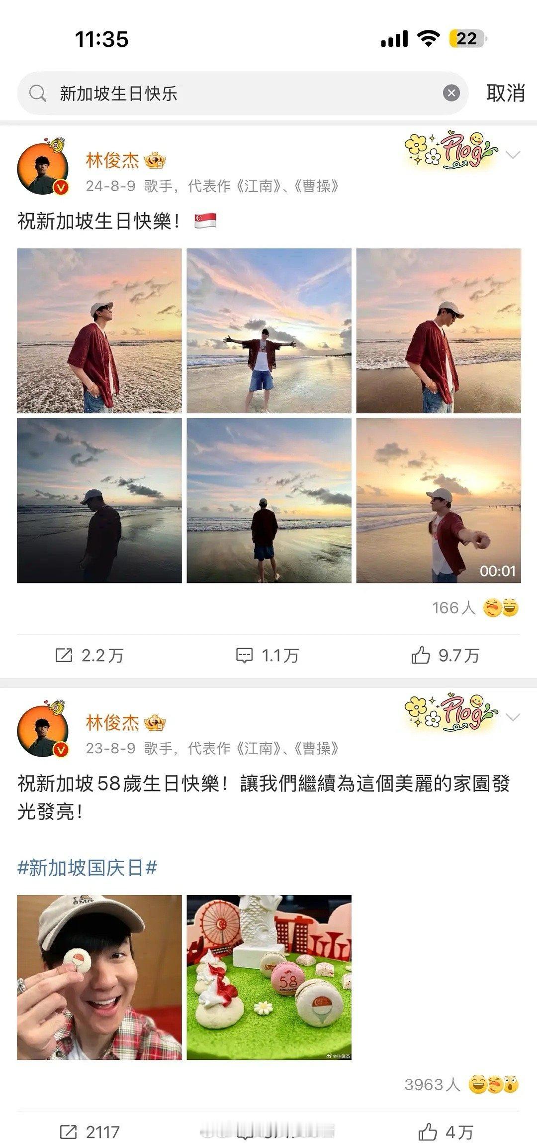 为什么林俊杰那么喜欢在中国的社交平台上发新加坡国家的国庆啊？​​​