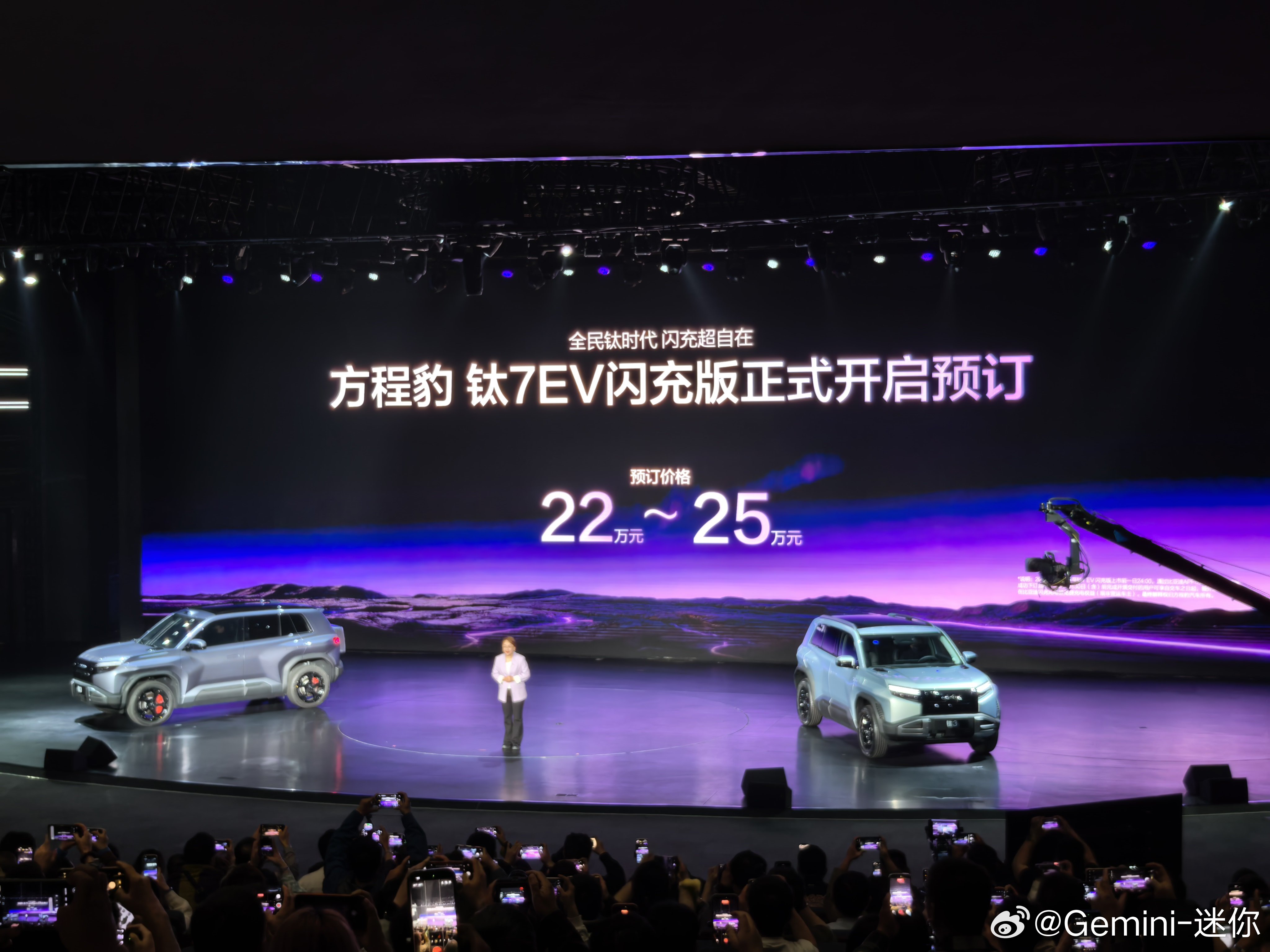 方程豹钛7EV闪充版开启预订了，价格区间22-25万，也在1年免费闪充基础上再多