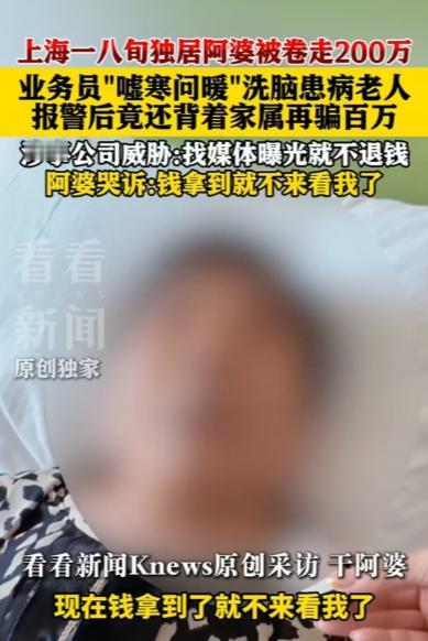 “简直丧尽天良！”上海一位82岁还身患阿尔茨海默症的独居老人，跟着老年旅游团出行
