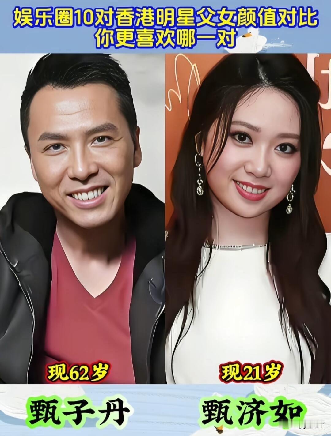 香港10对明星父女颜值对比：谢贤89岁还在耍帅，郑少秋78岁像吃了防腐剂。郑