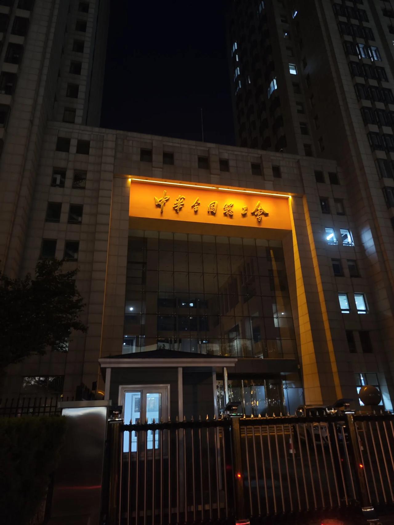 值此全国总工会成立100周年之际——要在新时代为争取广大工人阶级利益走在社会