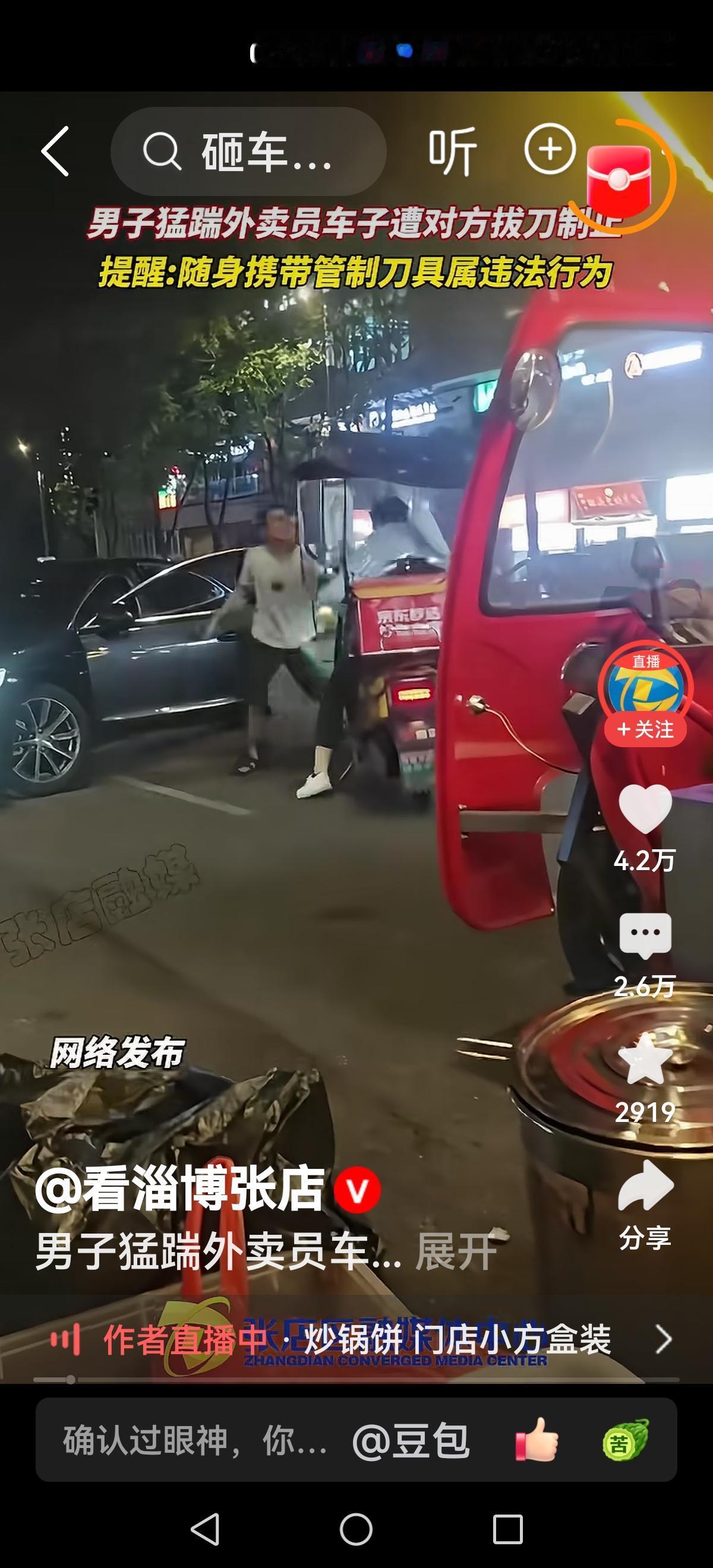 【再狂也老实了】开着车与外卖小哥发生碰撞驾驶员下车猛踢外卖小哥的电动车，火气