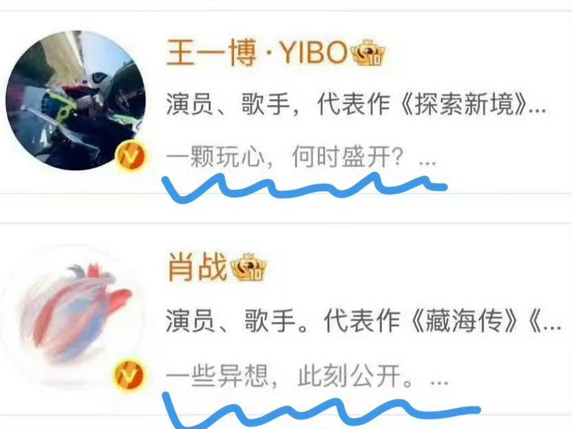 以防你不知道，肖战王一博撒糖了​​​