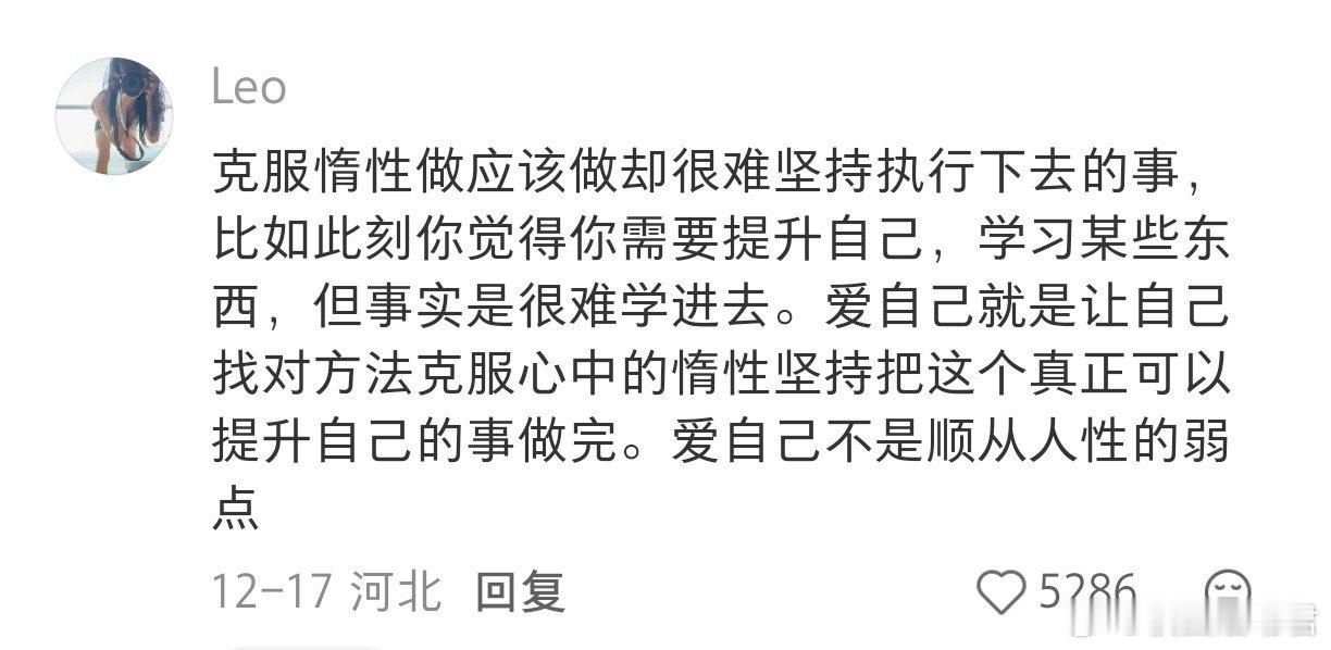 原来我没有在真正地爱自己