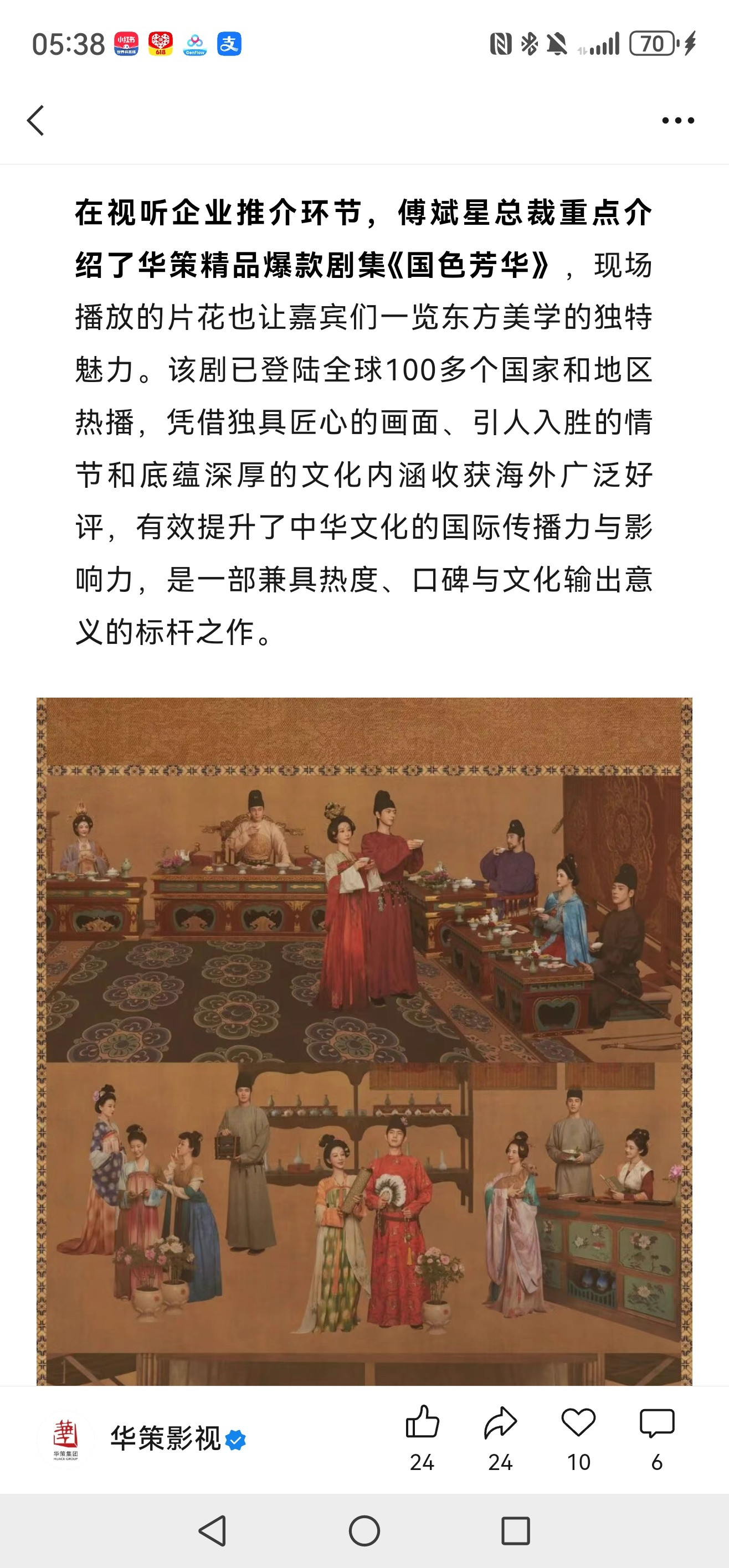 杨紫青簪行也找过谢霆锋杨紫的好剧看不完！2026年是中巴文化年。当地时间5月2