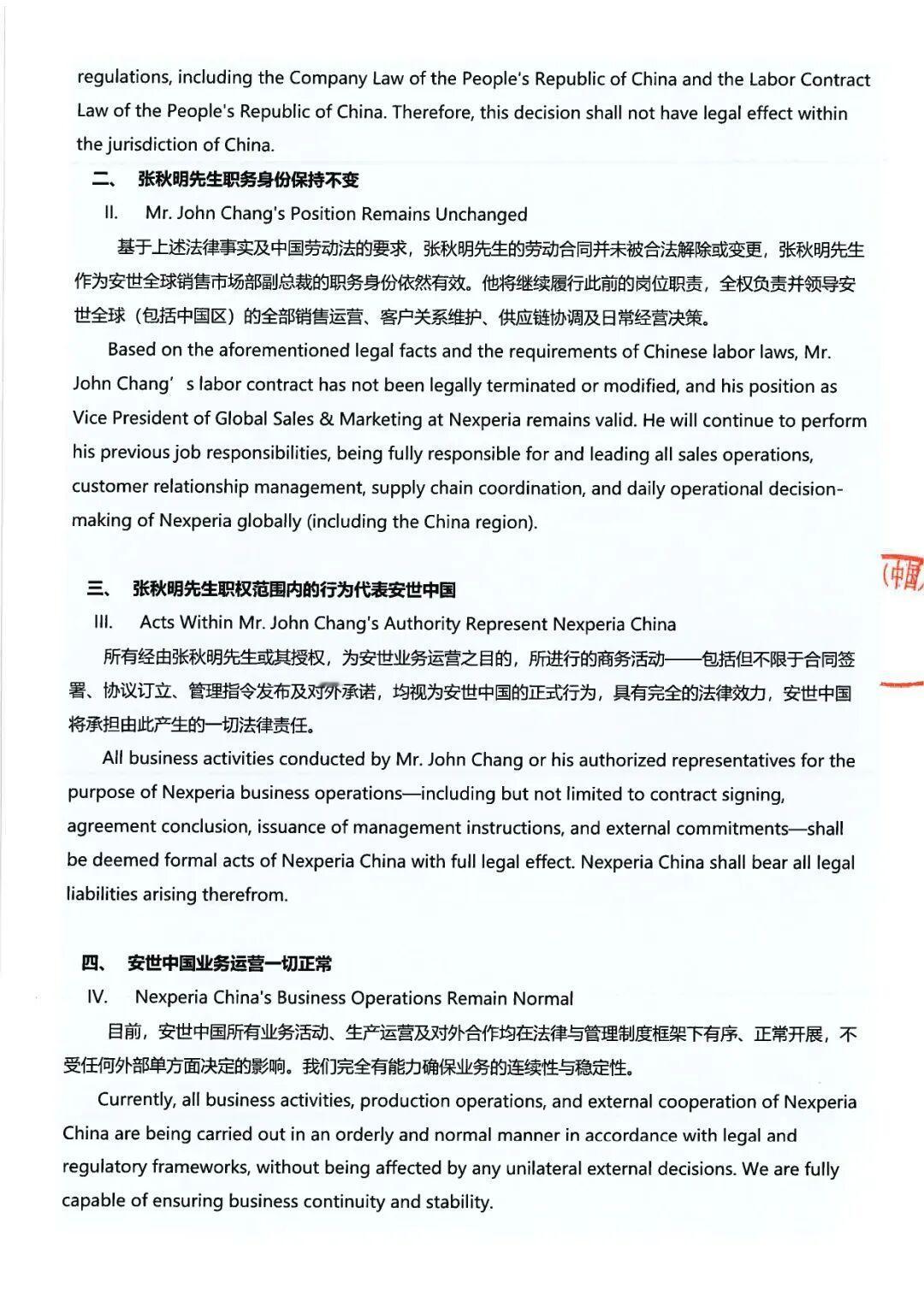 荷兰没想到,安世中国恢复供货?但有一个条件,必须用人民币结算最近,全球芯片圈