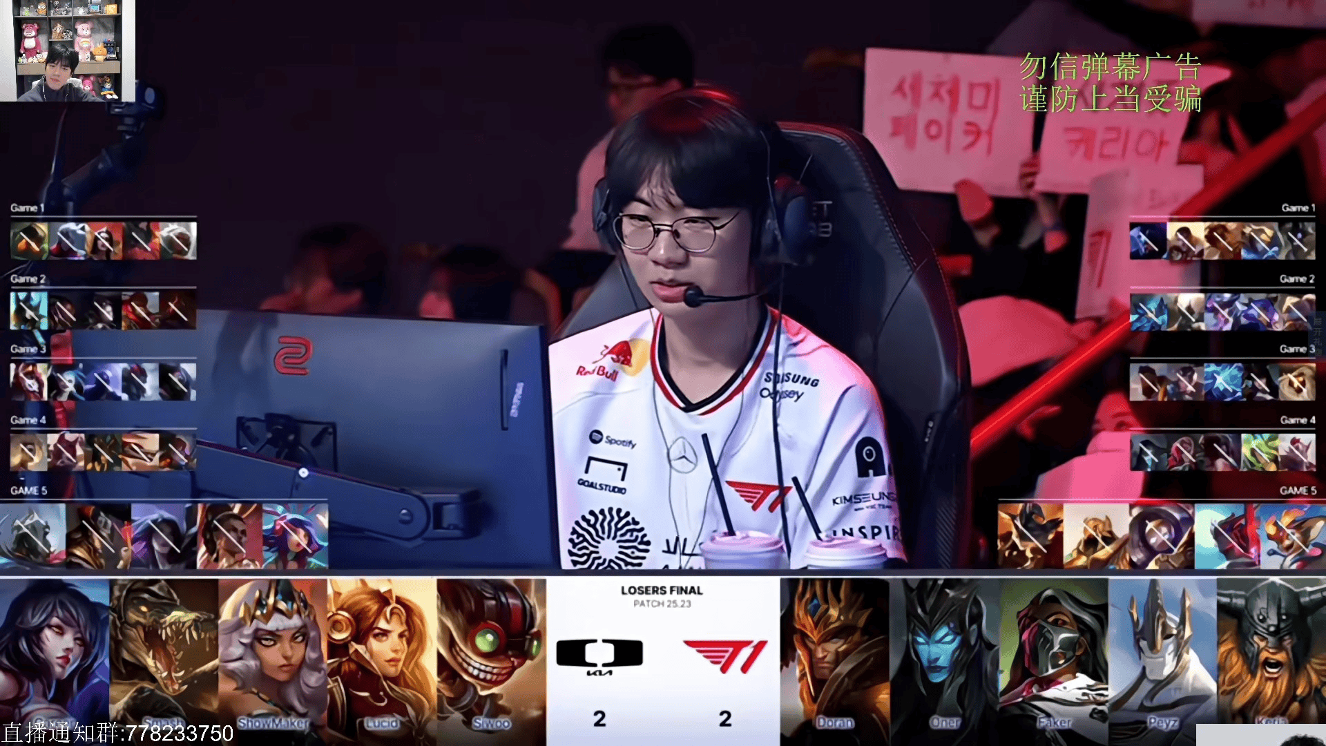 T1 3-2 DK: Peyz15杀卡莉斯塔绝境翻盘, T1让二追三逆转DK