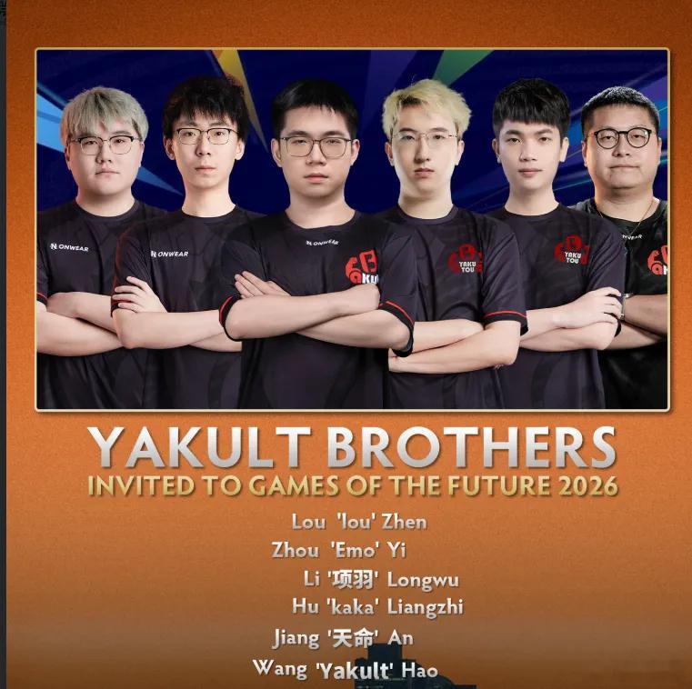 YB官宣换人了，熊哥离队，Emo大神回来了，7月31日，YB将会参加未来运动会。
