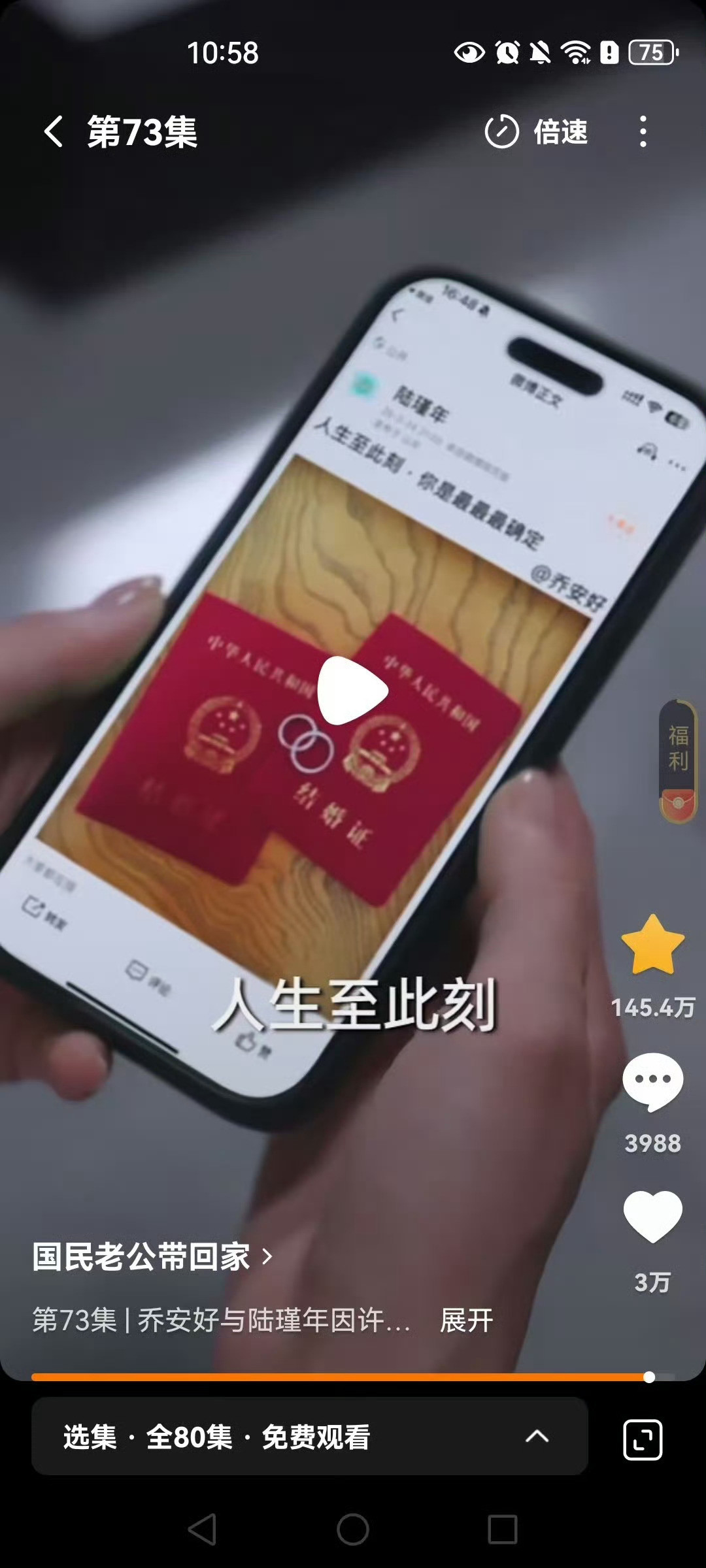 短剧真的肆无忌惮了。滥用bgm也不知道有没有交版权，现在还发现了隆诗结婚证​​