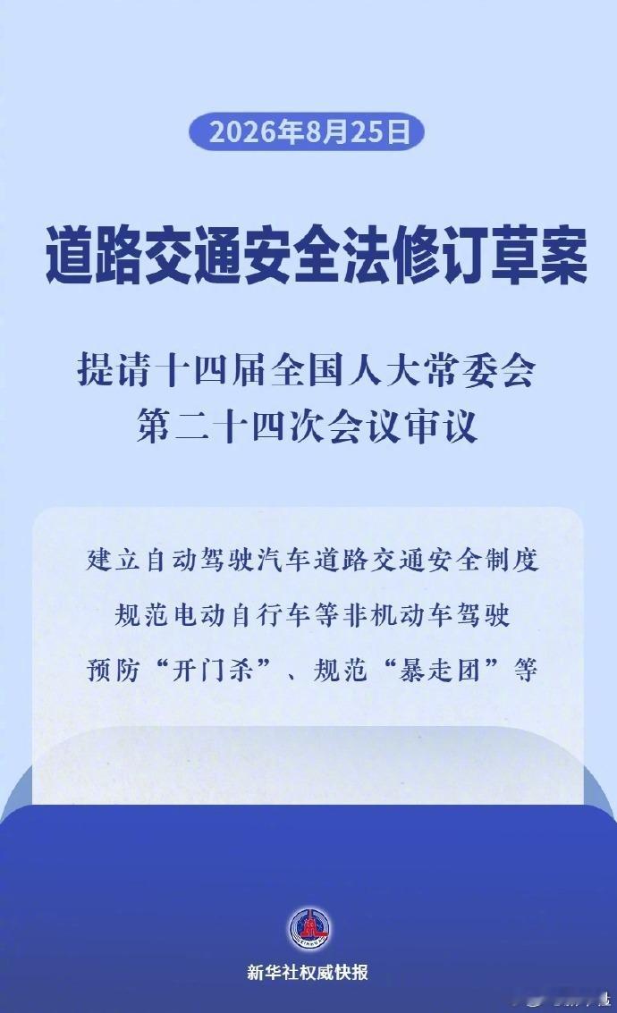 自动驾驶状态违法由车企担责嘿嘿，这下我倒想看看，哪家车企还敢把智驾吹得天花乱坠。