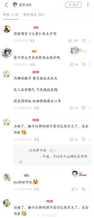 蔚蓝边际被曝BLG粉丝后网友攻击性拉满：你能唱首父亲给左手吗？近日知名up主“