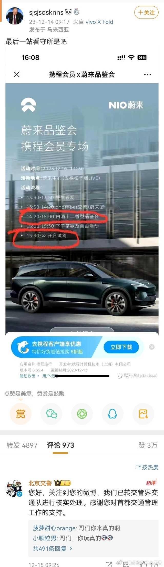 4778不知道这个能不能投我真的笑得要死啊（往下滑是长图）​​​