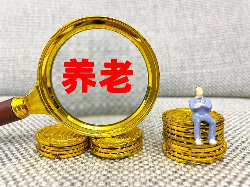领取养老金没进行视频认证，很麻烦。同事今天跟我说，他父母的养老金从23年到现