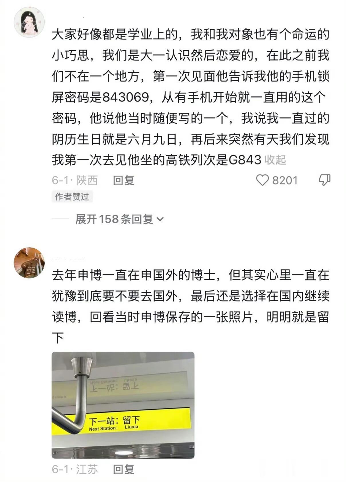 原来一切都是命运的安排吗