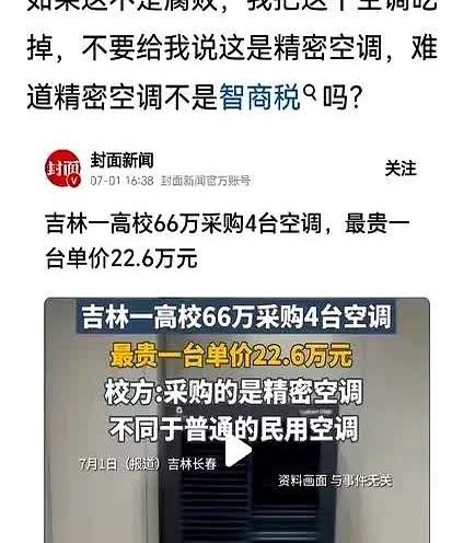 华为精密空调22万贵？那是没见过ICU的账单。普通空调调个温，精密空调保的是