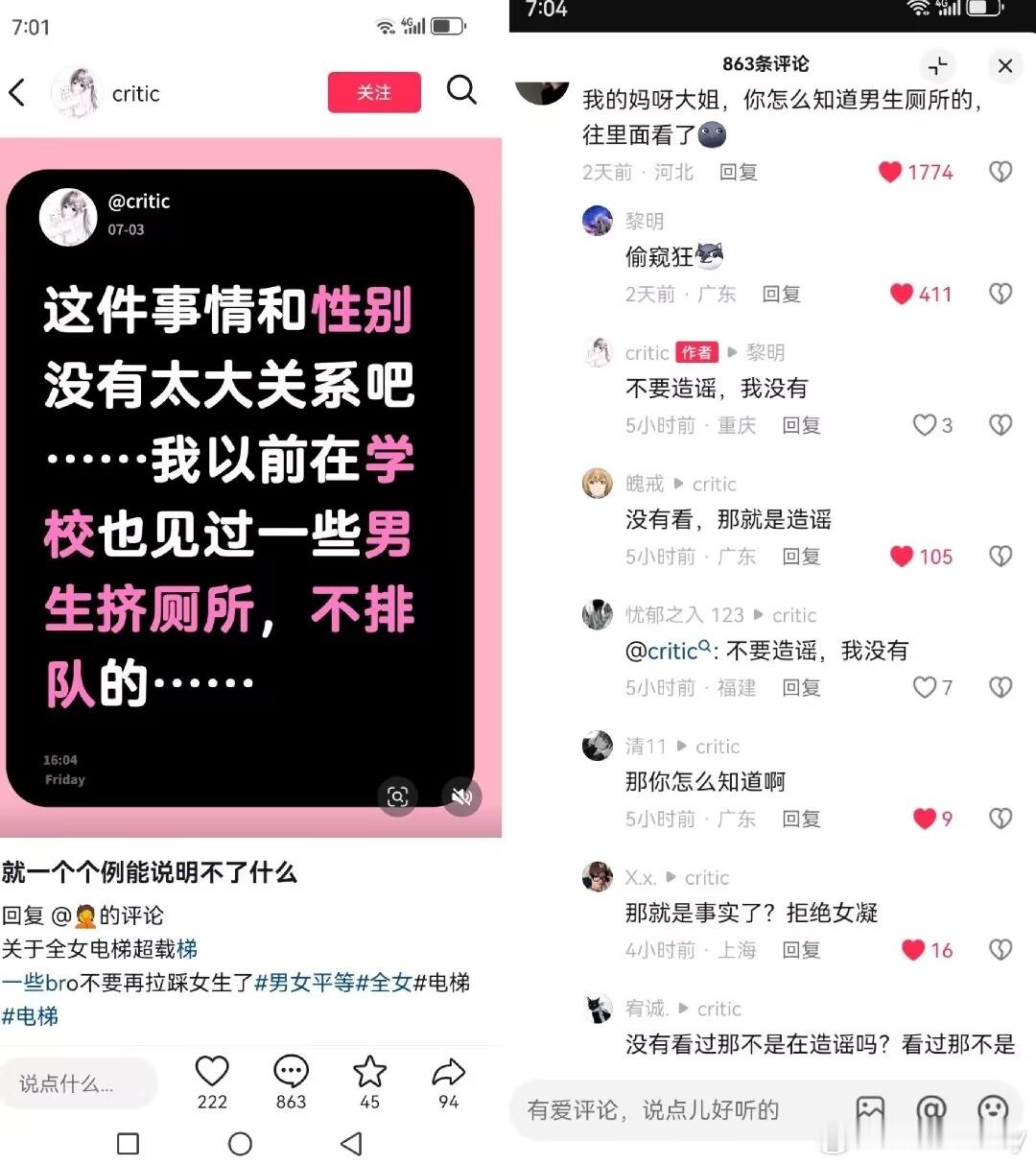 又开始试图配重第一，男厕所一般很少排队，效率很高第二，你怎么知道男厕所拥挤？你进