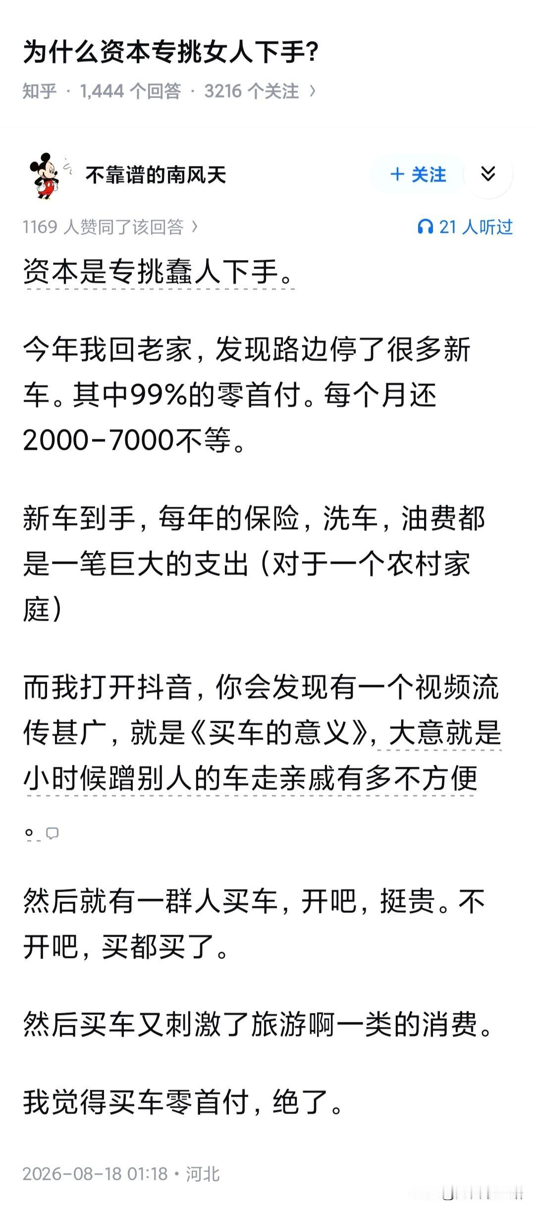 车行销售最讨厌全款客户，10万的车提成才几百块。最喜欢零首付，贷款+强制在店购买