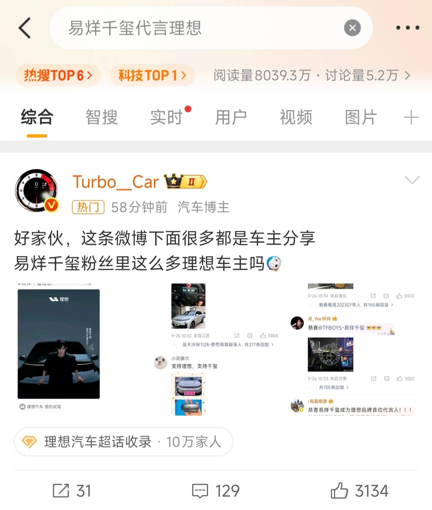 等等....我这条好像上热搜了热搜第六，点进去第一个是我​