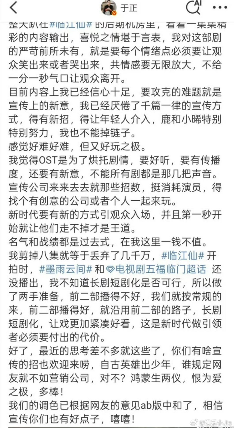 看得出《临江仙》让于正焦虑了各种想办法剪剪剪，说白了就是剧本太套路纯恨夫妻离异有