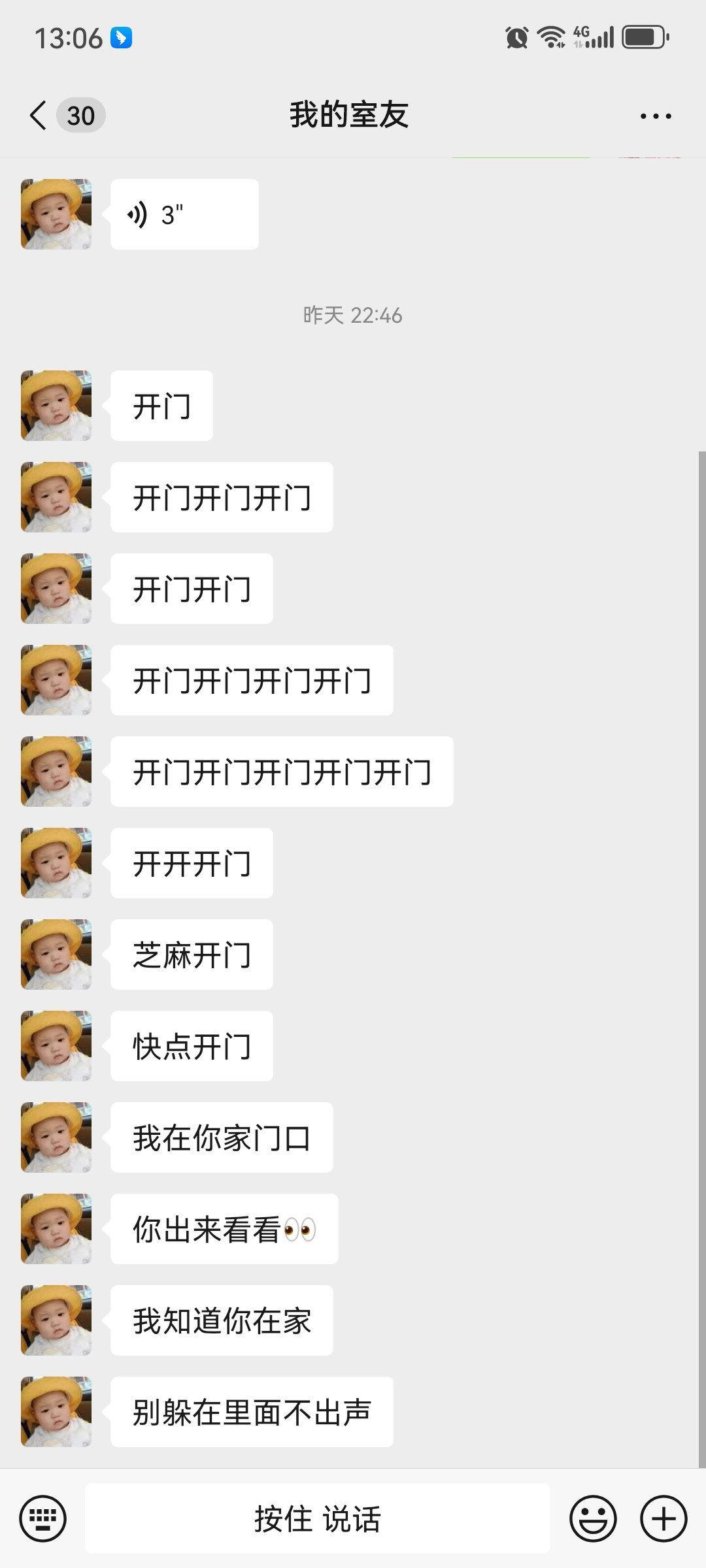 连番轰炸，不就是睡久了点觉