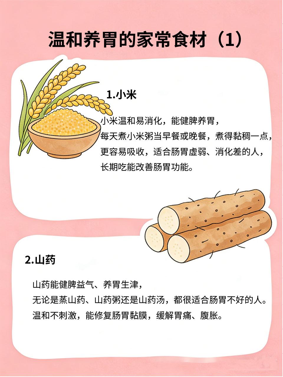 肠胃不好别乱吃药！家常食材养出黄金胃肠胃不好的人，容易出现腹胀、胃痛、消化不良