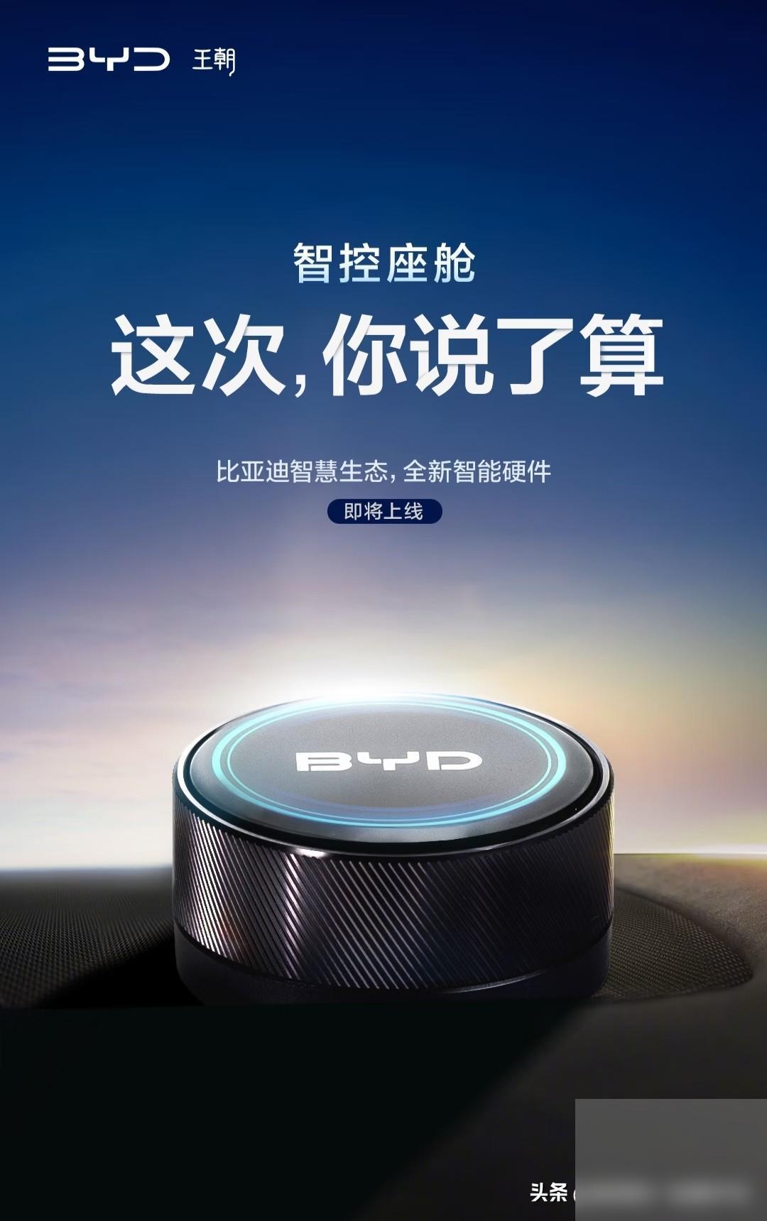比亚迪居然整出个“灵动按键”，这你受得了么[捂脸哭][捂脸哭][捂脸哭]。我倒觉得，这