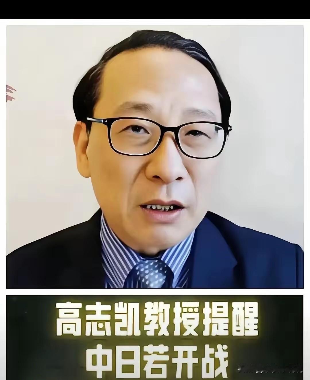 昨晚，高志凯教授的一番发言在全网迅速发酵，瞬间牵动了无数国人的神经。镜头前，他字