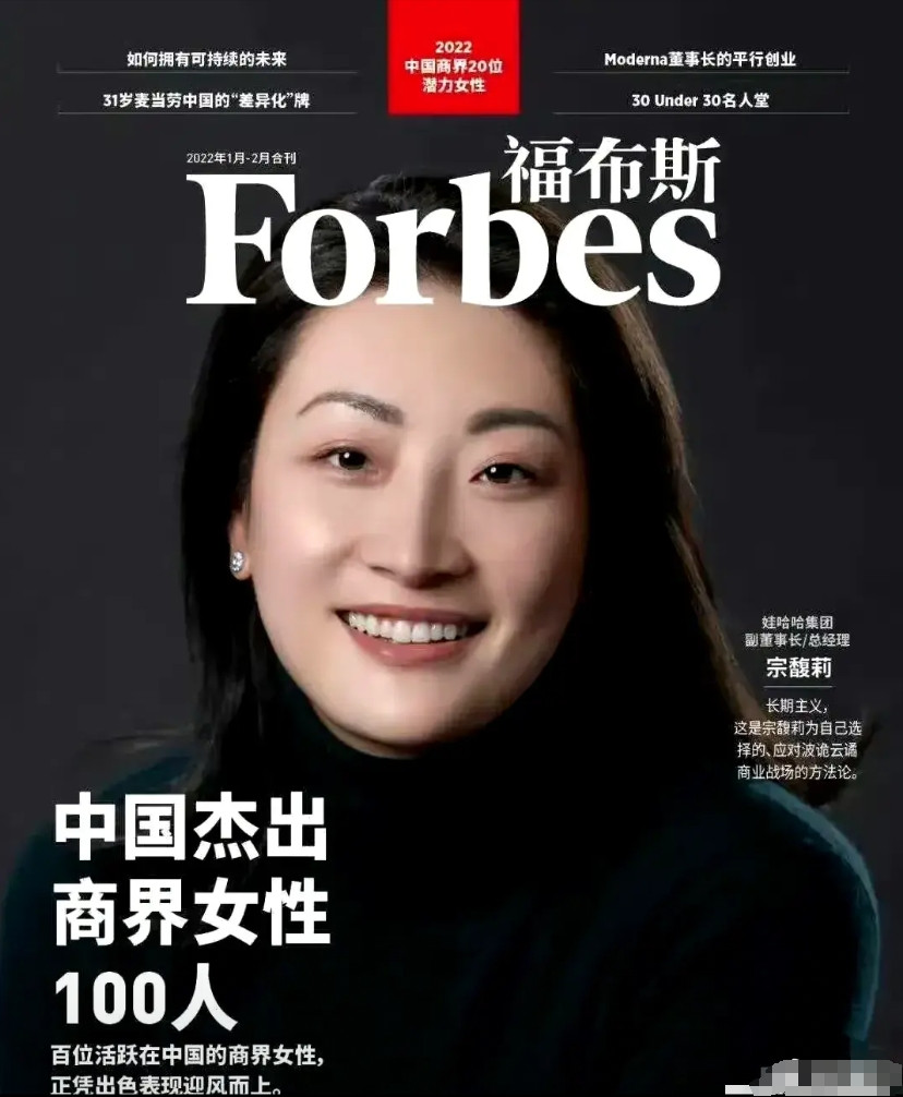 宗馥莉，迎来能力的第三次大考。宗拿的是大女主剧本，已经两次证明了自己的实力，第一