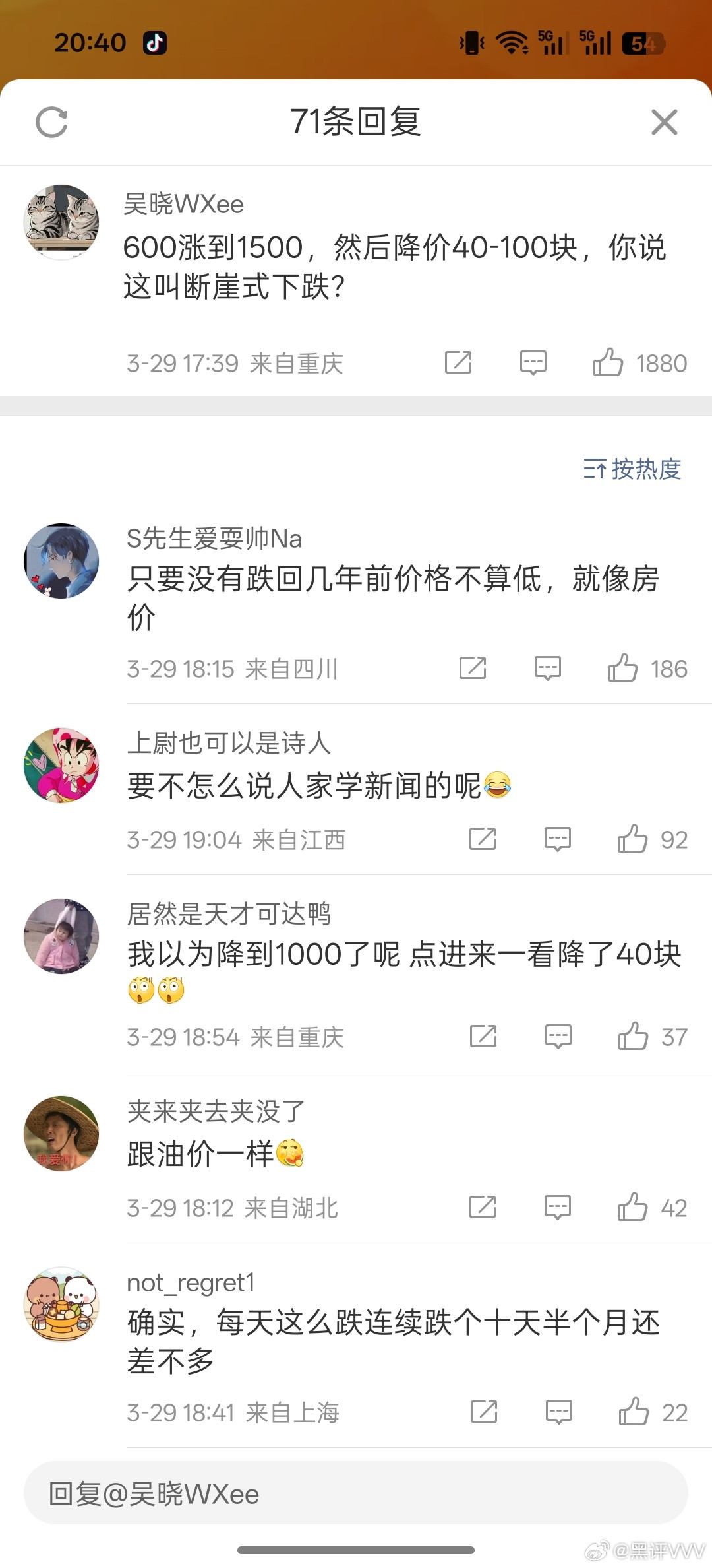 这些无良媒体又被广大网友骂了，因为内存条价格从600涨价到1500元，然后现在降