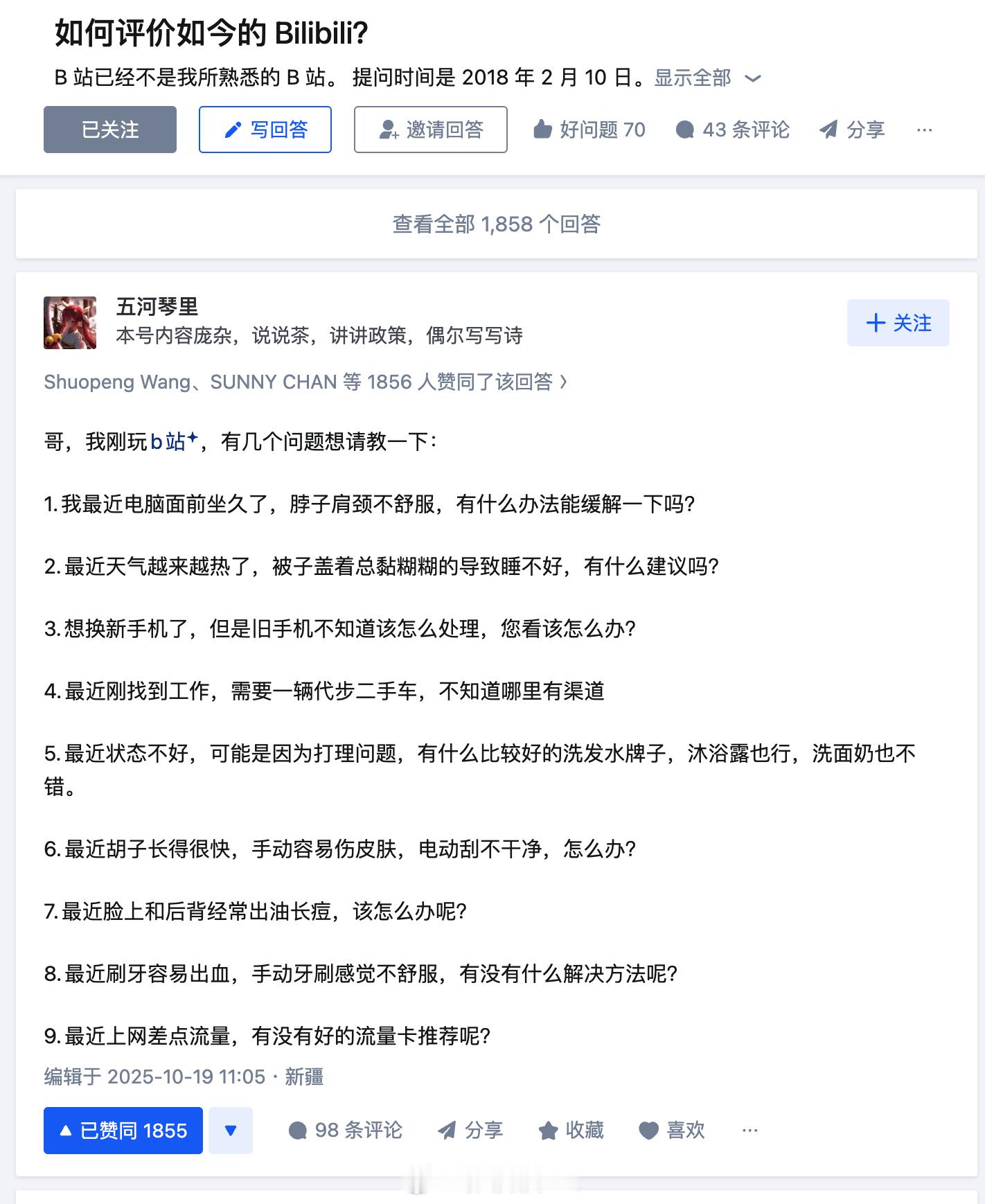如何评价今日的Bilibili？看到这个回答，我脑海里直接回响出了声音，以及想