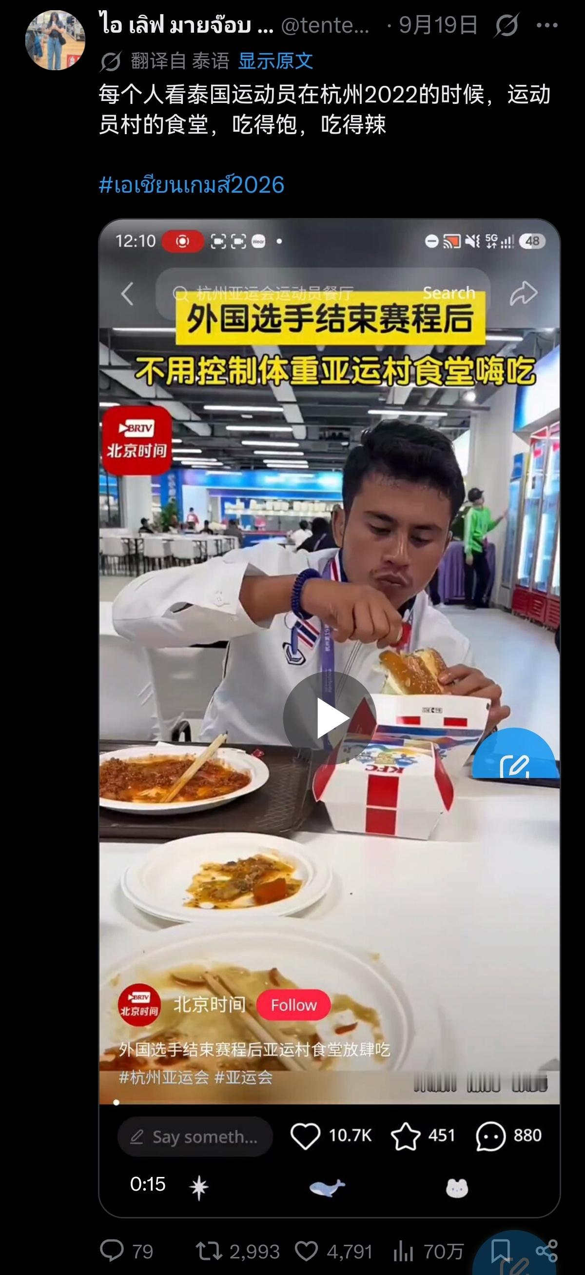 这次亚运会，x上全是亚洲各国骂日本的，还有外国人开始怀念2022杭州亚运会，说至