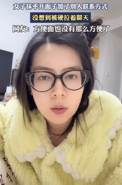 上海一女子出门逛街，遇到陌生男人搭讪，要求加微信，女子脸薄抹不开面子，就加了别人