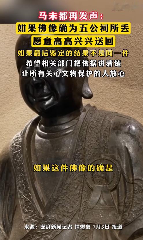 "必须严查！"北京，游客在一民间博物馆游览，发现展出的一尊铜像，竟然很像是20多