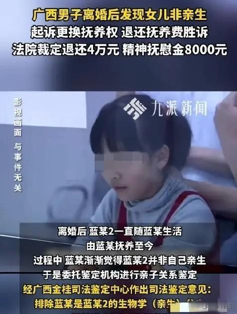 “天都塌了！”广西贵港，一男子离婚，二女儿归他，大女儿归妻子，可男子发现，二女儿