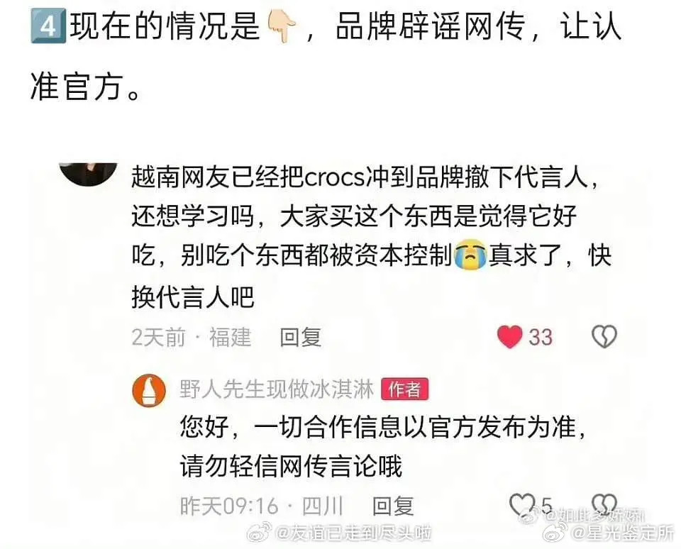 白鹿代言是不是掉了？