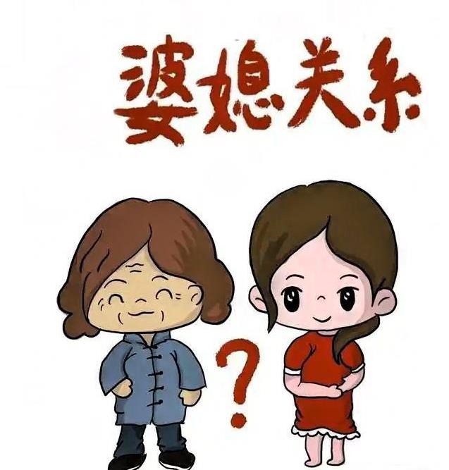 我感觉婆媳关系是最难相处的，没有几个婆婆拿儿媳妇当一家人，也没有几个儿媳妇拿